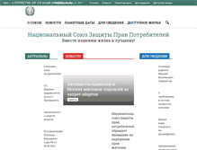 Tablet Screenshot of 8prav.ru